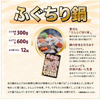 【2026年1月中旬より順次発送】とらふぐコース 5～6人前