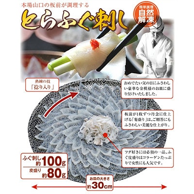 【2026年1月中旬より順次発送】天然ふぐ鍋 とらふぐ刺身セット 4～5人前 ツミレ付き