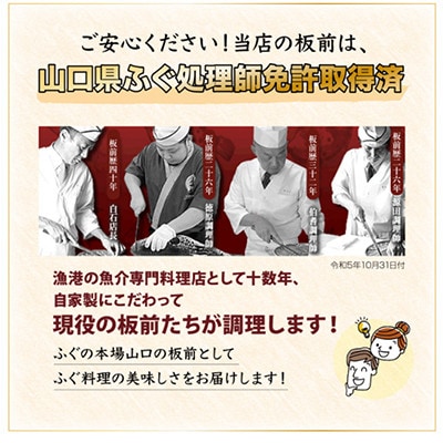 【2026年1月中旬より順次発送】ふぐ刺身2人前