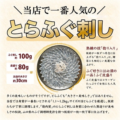 【2026年1月中旬より順次発送】天然ふぐ唐揚げ付き天然ふぐ鍋とらふぐ刺身セット4-5人前