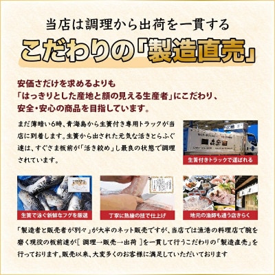 とらふぐ鍋・刺身セット5-6人前/冷蔵