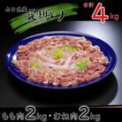合計4kg! 山口県産 長州どり もも肉 むね肉 セット