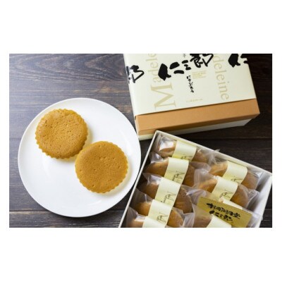 和菓子屋が作るマドレーヌ 10個セット