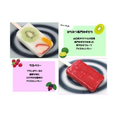 パティシエが作るアイスバー 10本セット