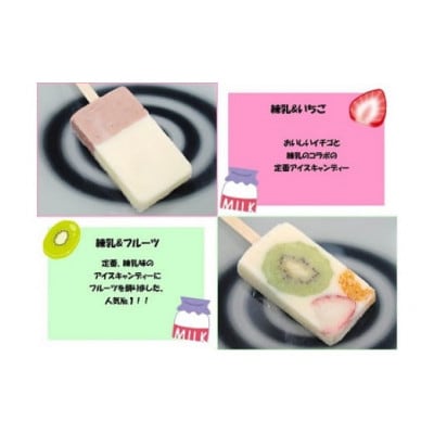 パティシエが作るアイスバー 10本セット