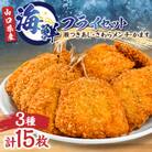 海鮮フライセット 3種類