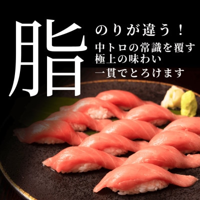 油谷産養殖本マグロ　中トロ柵　800g(1347)