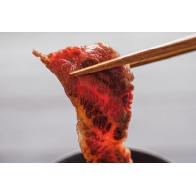 長州ながと和牛「バラ焼き肉用」400g (10018)