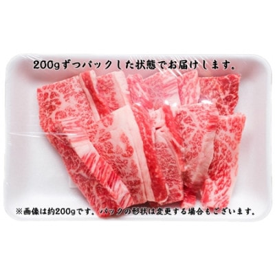 長州ながと和牛「バラ焼き肉用」400g (10018)