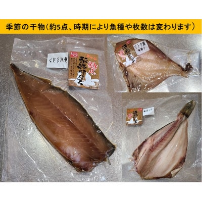 絹もずくと海藻スープ&干物の詰め合わせセット