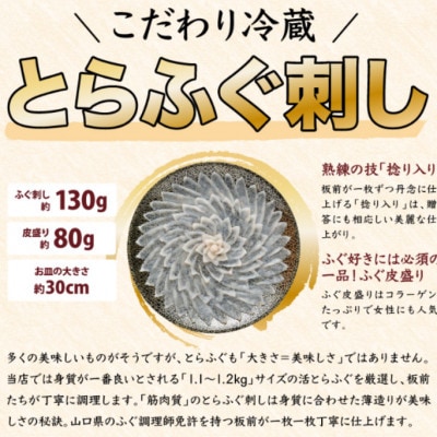 配達日指定品【冷蔵】白子付きとらふぐコース3-4人前 ※お礼品詳細を必ずご確認ください
