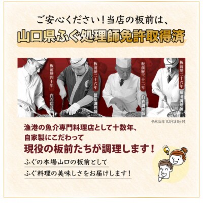 【配達日指定品】【冷蔵】とらふぐ刺身4人前※お礼品詳細を必ずご確認ください※