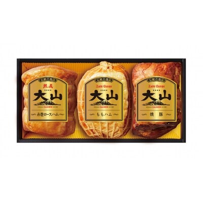 <大山ハム>ハム・焼豚3品詰め合わせ | ふるさと納税のお礼品