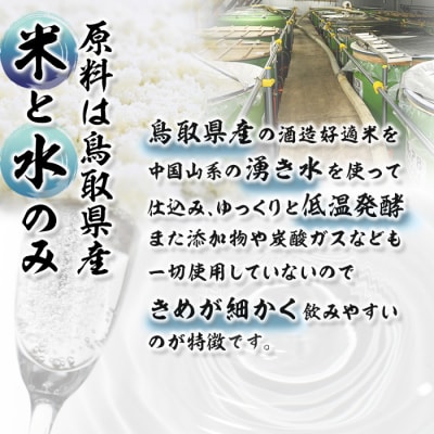 千代むすび AWA SAKE SORAH(720ml×2本)
