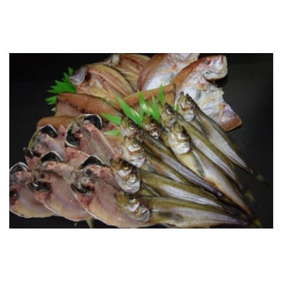 <数量限定>大漁時のみ限定!特盛干物詰合せ(総重量1.5kg以上)