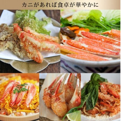 カット済み生ズワイガニ(計700g)