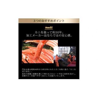 カット済み生ズワイガニ(計700g)