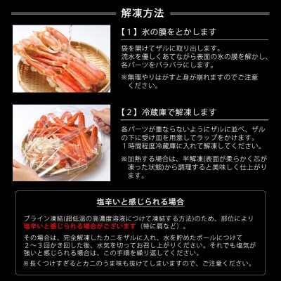 カット済みボイルズワイガニ 700g(総重量1kg/約2～3人前) 