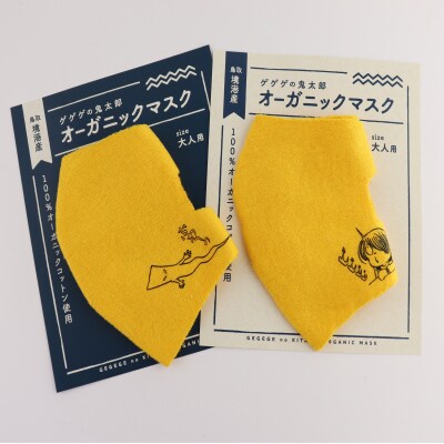 ゲゲゲの鬼太郎　オーガニックマスク2枚セット