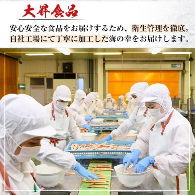 生ずわいがに/カット済(計約1kg)