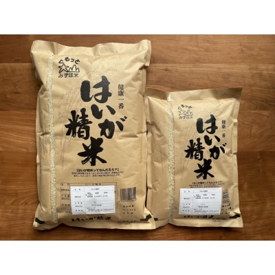 鳥取県産胚芽米7kg(5kg袋、2kg袋)