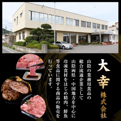 鳥取和牛DAISEN肩ロースすきやき(400g)
