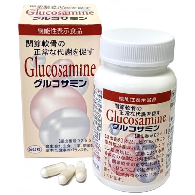<数量限定・機能性表示食品>グルコサミン (90粒×3個セット)