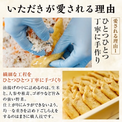 郷土料理「いただき」セット(いただき大1個入×13P)