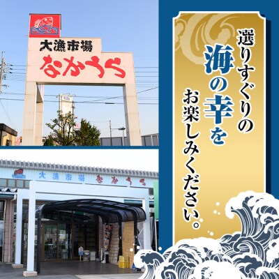かにトロセット(丼/焼売)/ほたるいか醤油漬