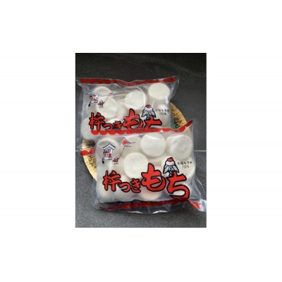 冷凍保存用 お餅(計1.8kg/900g×2袋)