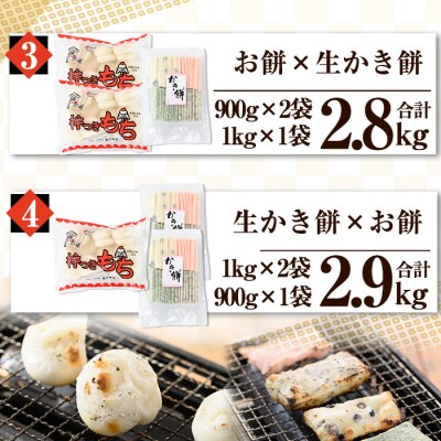 冷凍保存用 お餅(900g×3袋)