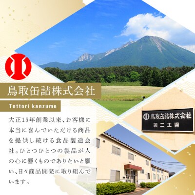 大山カリーセット(2種×3個)