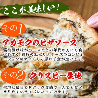 神の海藻ピザセット3種(計4枚)