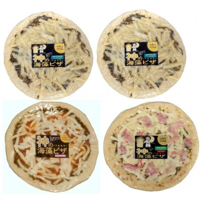 神の海藻ピザセット3種(計4枚)