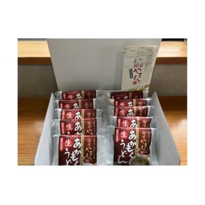 あかもくうどんセット(温) (10食分・トッピング用あかもく付き)
