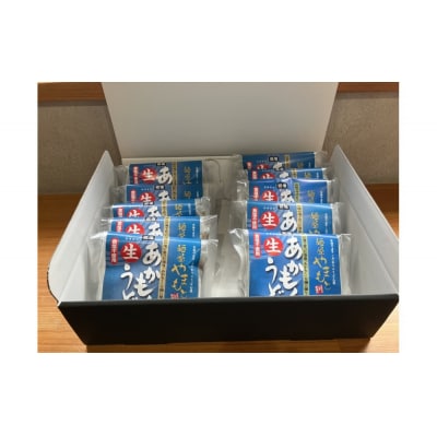 あかもくうどんセット(冷) (10食分・トッピング用あかもく付き) 