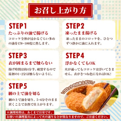 境港サーモンのクリームコロッケ(20個×2P)