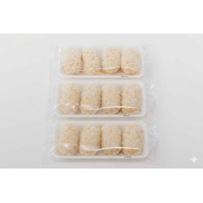山陰ごほうびカニクリームコロッケ(計16個・4個×4P)