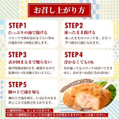 山陰ごほうびカニクリームコロッケ(4個×4P)