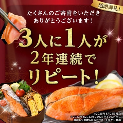 数量限定!鳥取県産活〆「境港サーモン」(定塩・塩鮭切身)約1.5kg