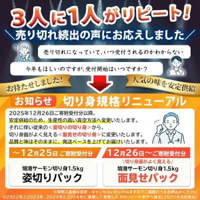 <新規格>鳥取県産活〆「境港サーモン」(定塩・塩鮭切身)約1.5kg