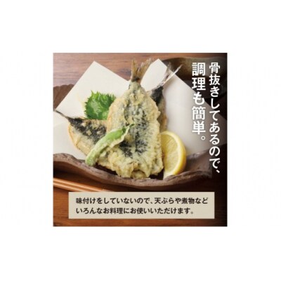 境港産 無塩いわしひらき 計1.4kg(10尾×4P)