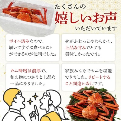<火～木着><7月～9月上旬発送不可>浜茹ベニズワイガニ足欠(2枚/計約800g以上)