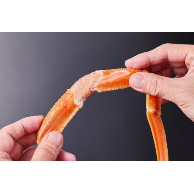 浜茹松葉ガニ足欠(2枚/計800g以上)【11月10日～2月28日発送】