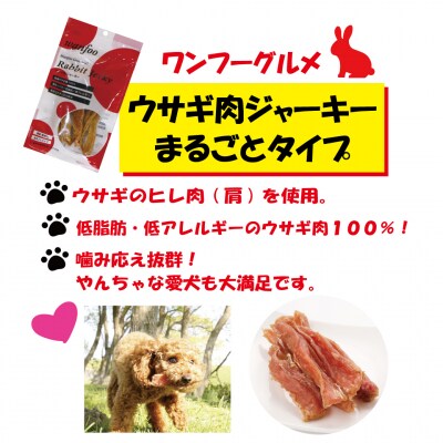 境港市ワンフーふるさと納税セットA(ドッグフード&おやつ)