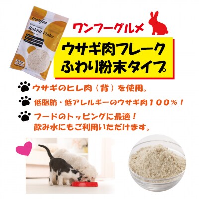 境港市ワンフーふるさと納税セットB(ドッグフード&おやつ&ボディケア)