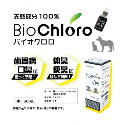 境港市ワンフーふるさと納税セットC(ドッグフード&おやつ&ボディケア)