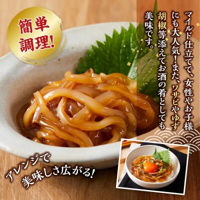 ご飯がススム!網元直伝の漁師飯!いか醤油漬けセット(計700g)