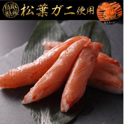 松葉ガニ入り KANI SURIMI(170g×2P)
