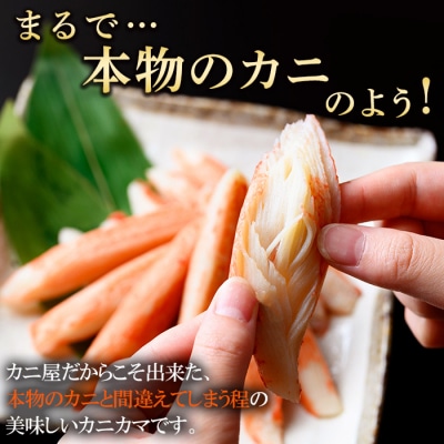 松葉ガニ入り KANI SURIMI(170g×2P)